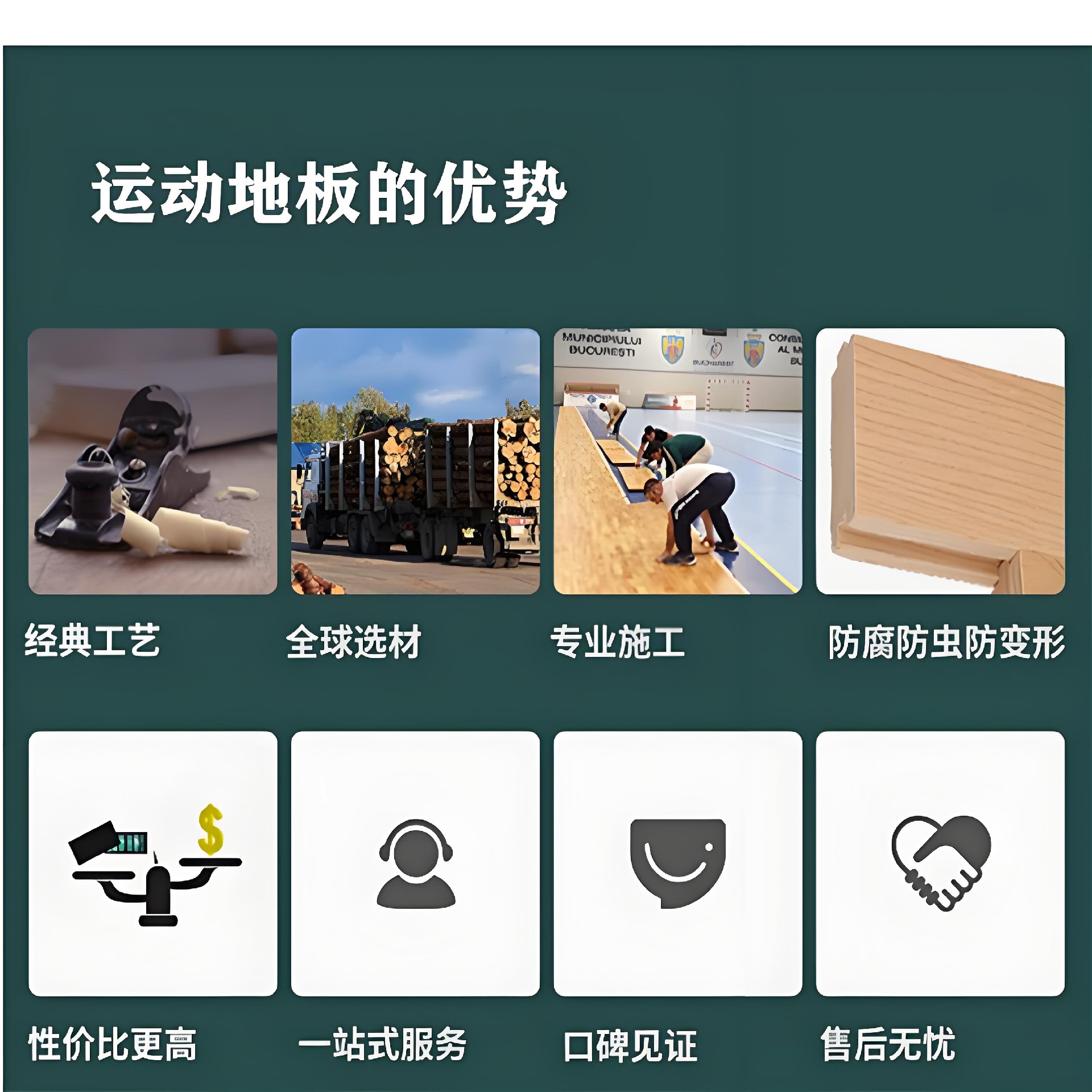 辨別實(shí)木地板的真假